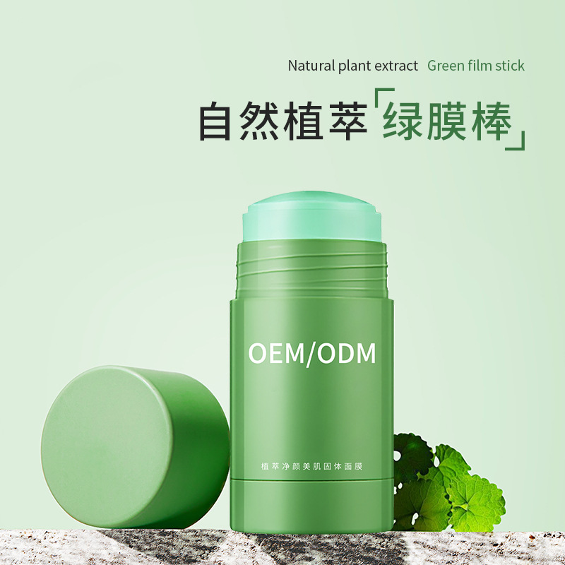 梵贞_固体面膜OEM