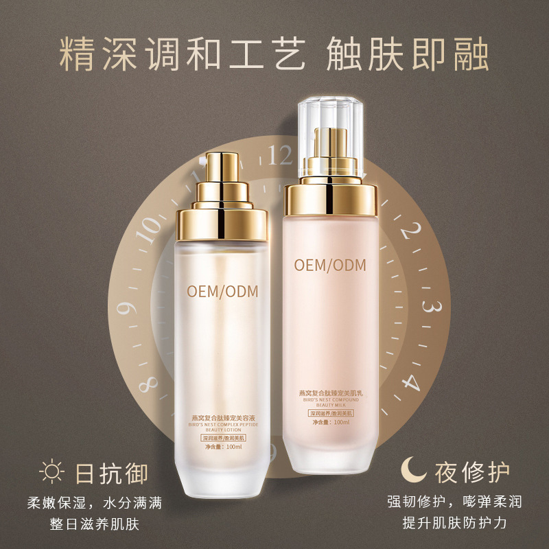 梵贞_燕窝水乳套盒OEM