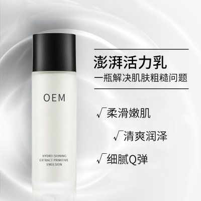 梵贞_保湿精华液OEM