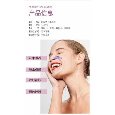 梵贞_仪器导入式_水光动能素