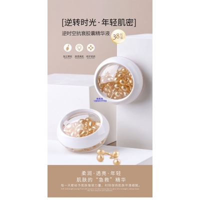 梵贞_逆时空抗衰精华液次抛胶囊代加工oem