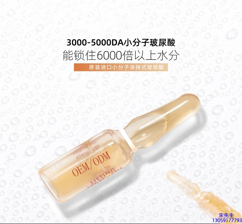 梵贞_玻尿酸安培瓶原液