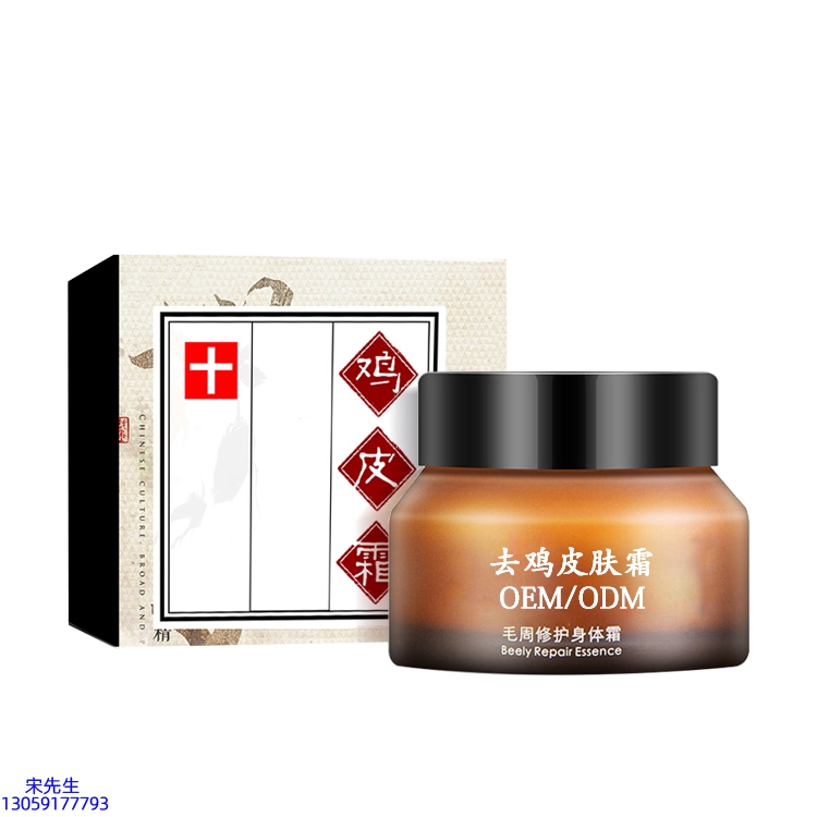 梵贞_去鸡皮肤毛刺毛角周滋润修复保湿身体霜