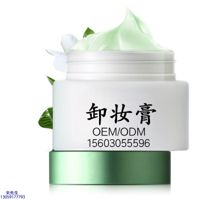 梵贞_卸妆膏 温和不刺激 O刺激配方 深层清洁彩妆护肤面部无残留