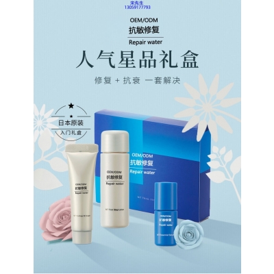 梵贞_人参滋养抗衰套装