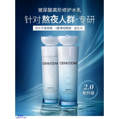 梵贞_玻尿酸水乳套装