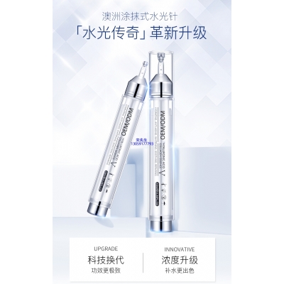 梵贞_水光针精华原液