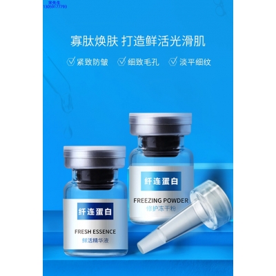 梵贞_纤连蛋白冻干粉