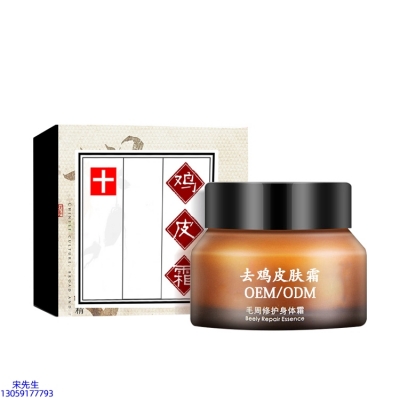 梵贞_去鸡皮肤毛刺毛角周滋润修复保湿身体霜