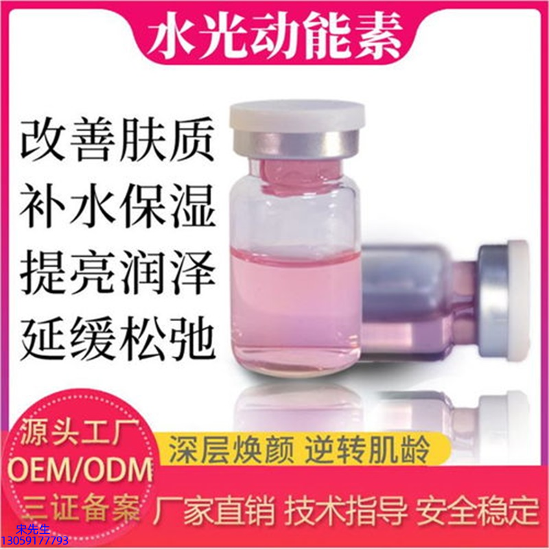 梵贞_水光动能素美白