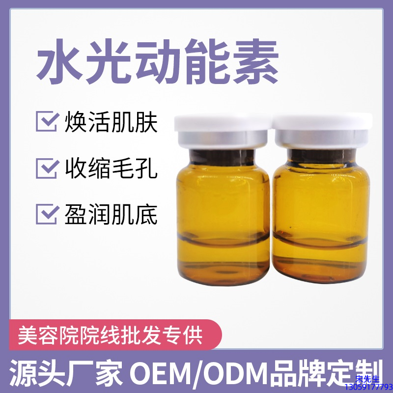 梵贞_水光动能素精华原液后注意事项有哪些