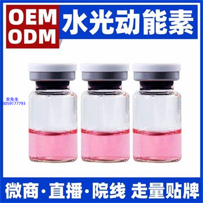 梵贞_水光动能素精华原液胶原蛋白