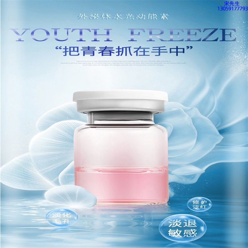 梵贞_水光和有针区别