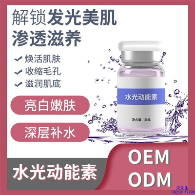 梵贞_水光动能素精华原液美白亮肤