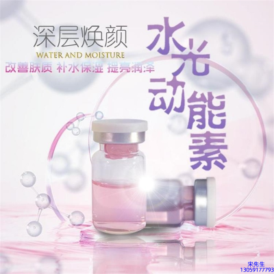 梵贞_水光动能素OEM定制