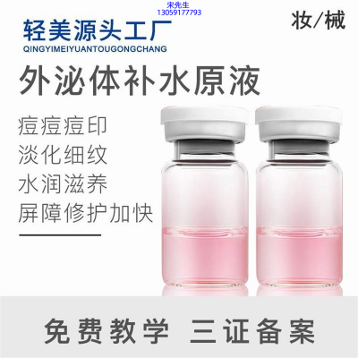 梵贞_水光OEM代加工贴牌
