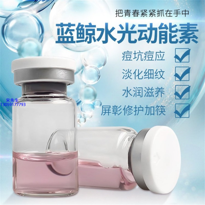 梵贞_水光动能素精华原液保湿