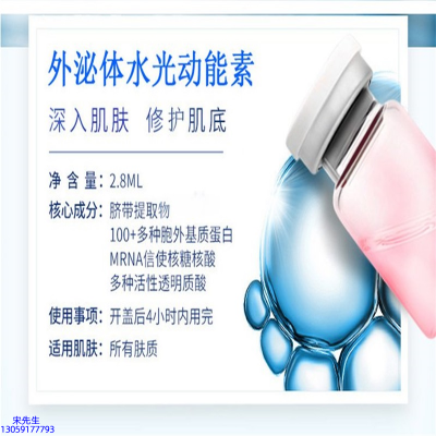 梵贞_水光导入