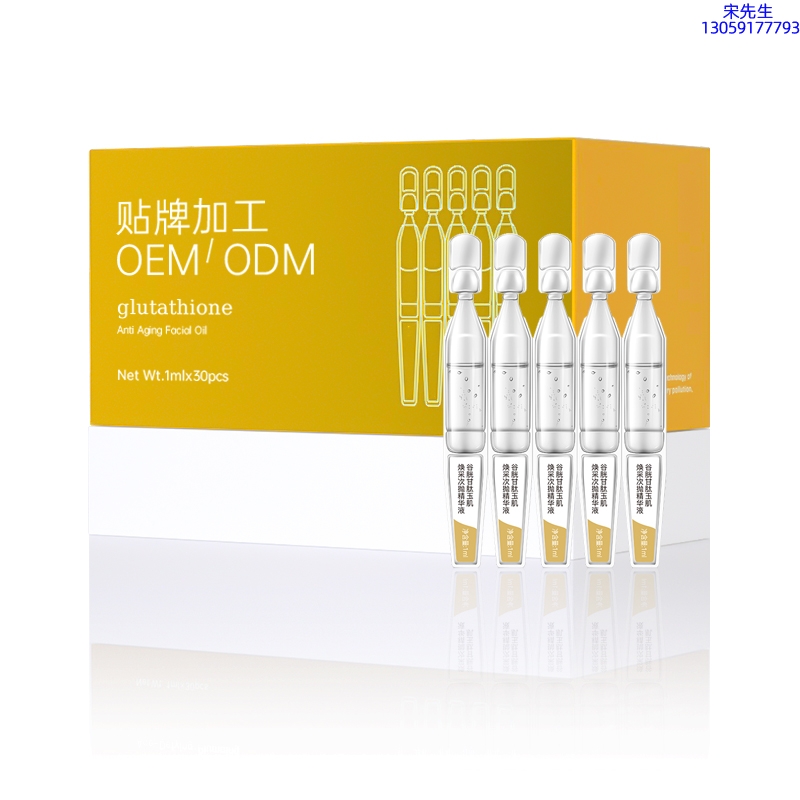 梵贞_谷胱甘肽玉肌焕采次抛精华液（30支）